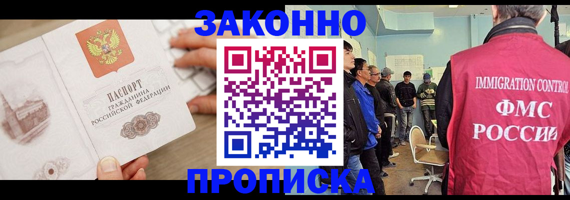 временная регистрация для всех в Ахтубинске