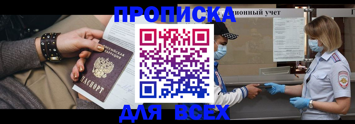 временная регистрация в Ахтубинске