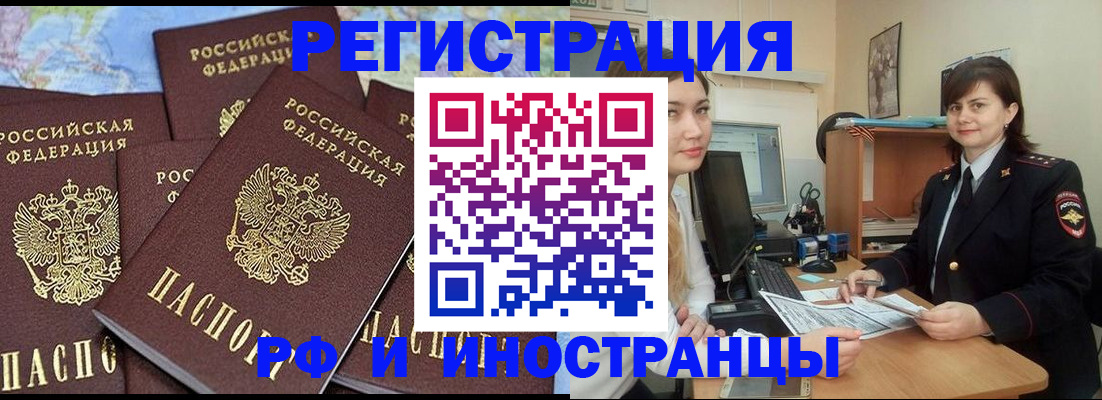 временная регистрация адрес в Ахтубинске