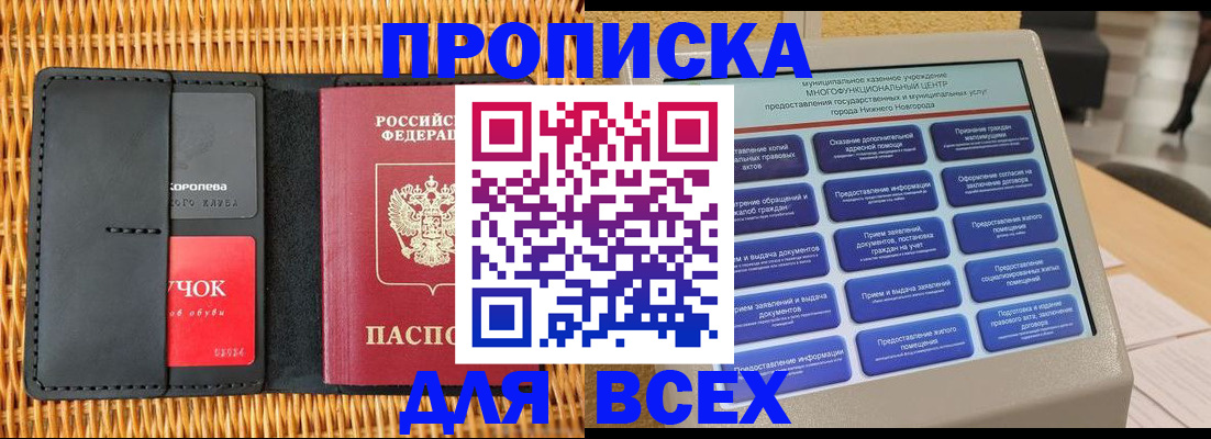 найти адрес прописки в Ахтубинске